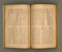 期刊名稱：臺灣文學1卷1號創刊號圖檔，第55張，共92張